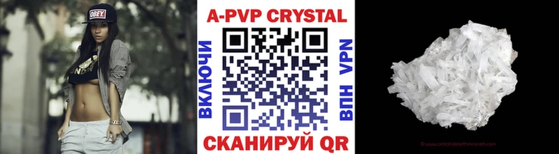 A-PVP СК цена Рыльск