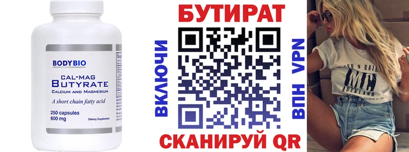 БУТИРАТ GHB даркнет как зайти Рыльск где можно купить