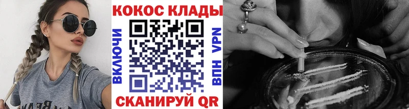 COCAIN Эквадор mega tor Рыльск