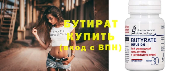 бутират Осинники
