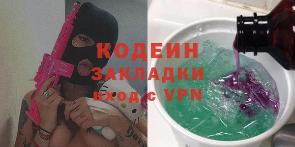 бутират Осинники
