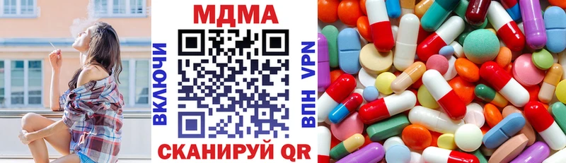MDMA кристаллы Рыльск