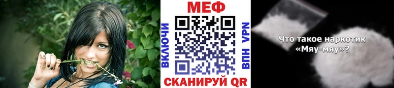 МЕФ мяу мяу  сколько стоит  Рыльск 