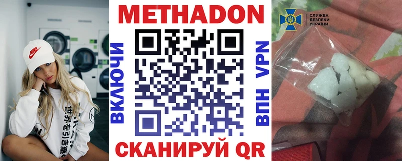 Метадон кристалл  сколько стоит  гидра как зайти  Рыльск 